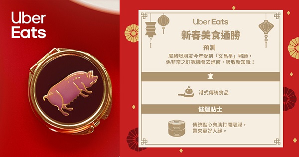 【美食改運法】必睇12生肖美食通勝！食日本菜竟然旺桃花......